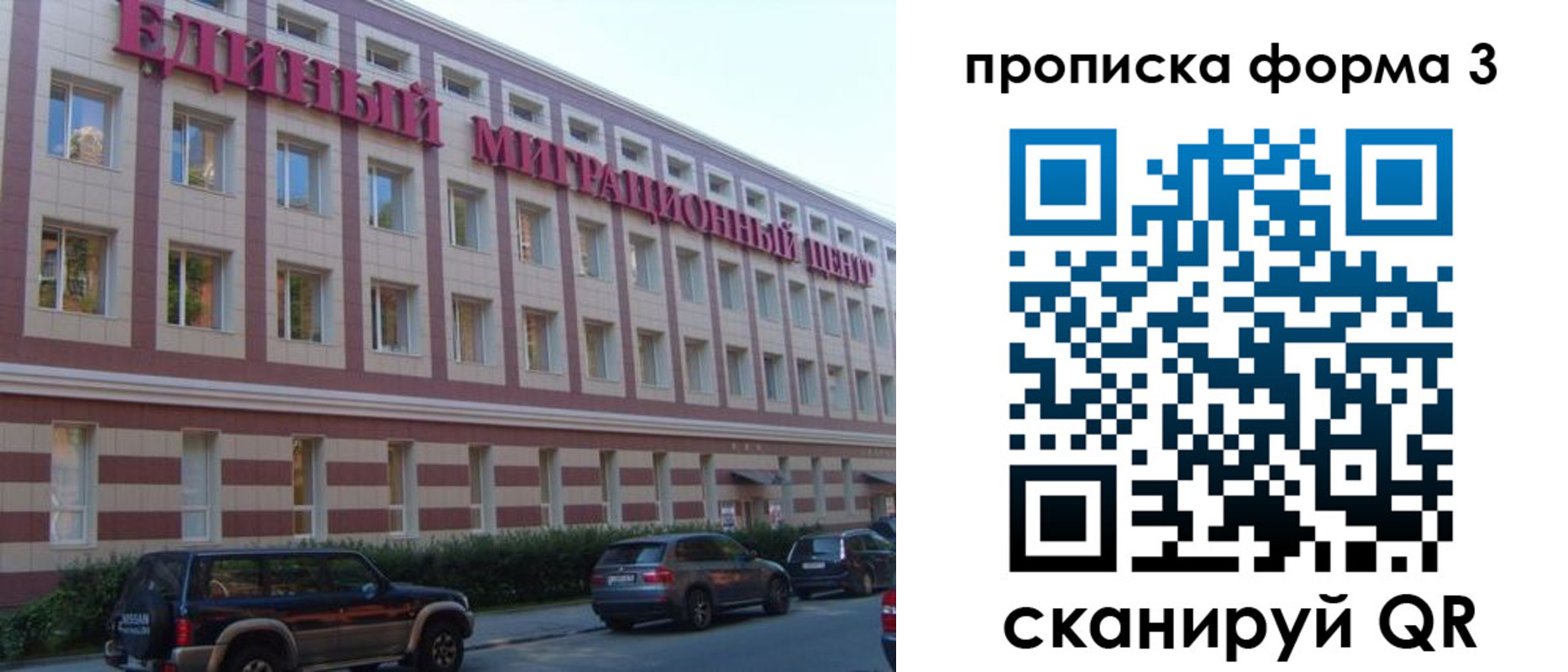 временная регистрация адрес в Лесном