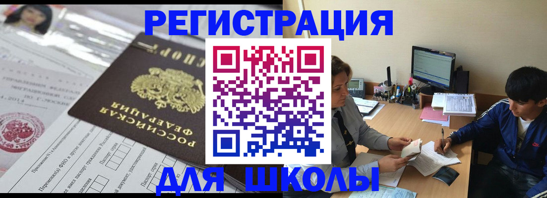 где прописаться в Лесном