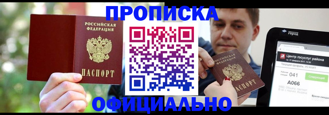 найти адрес прописки в Лесном