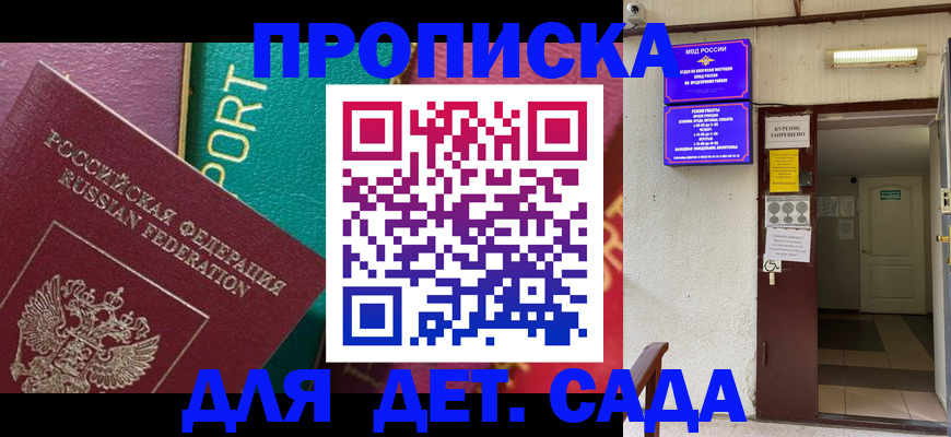 где прописаться в Лесном