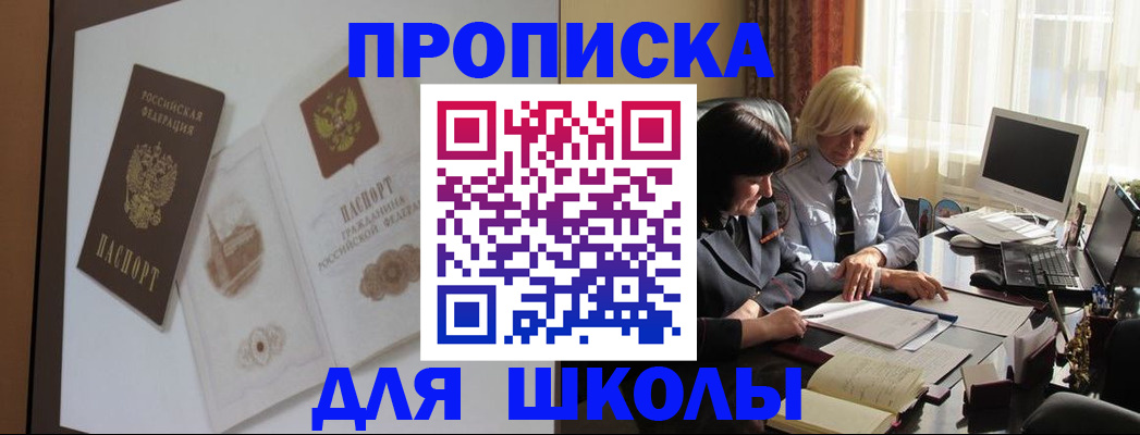 пропишу в квартире в Лесном