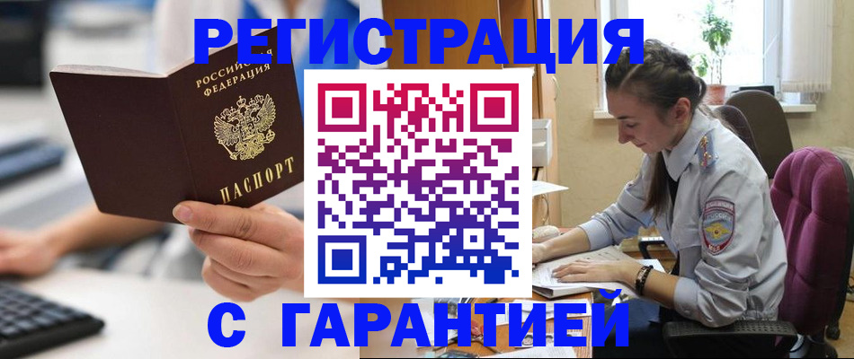 временная регистрация надежно в Лесном