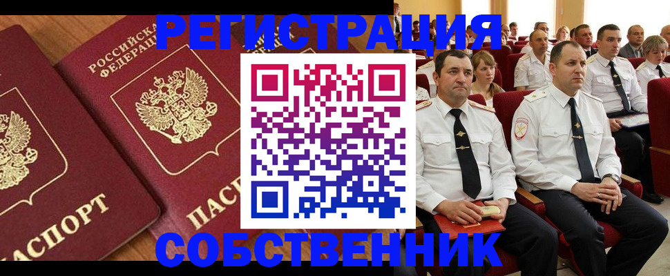 временная регистрация законно в Лесном